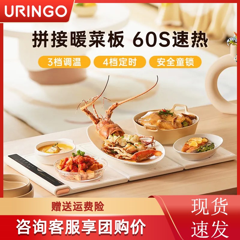 七彩叮当拼d接暖菜板热菜板保温板家用多功能热菜桌垫加热饭菜神