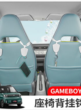 22款五菱宏光GAMEBOY GB改装挂钩内饰后排座椅背mSiniev车载挂勾