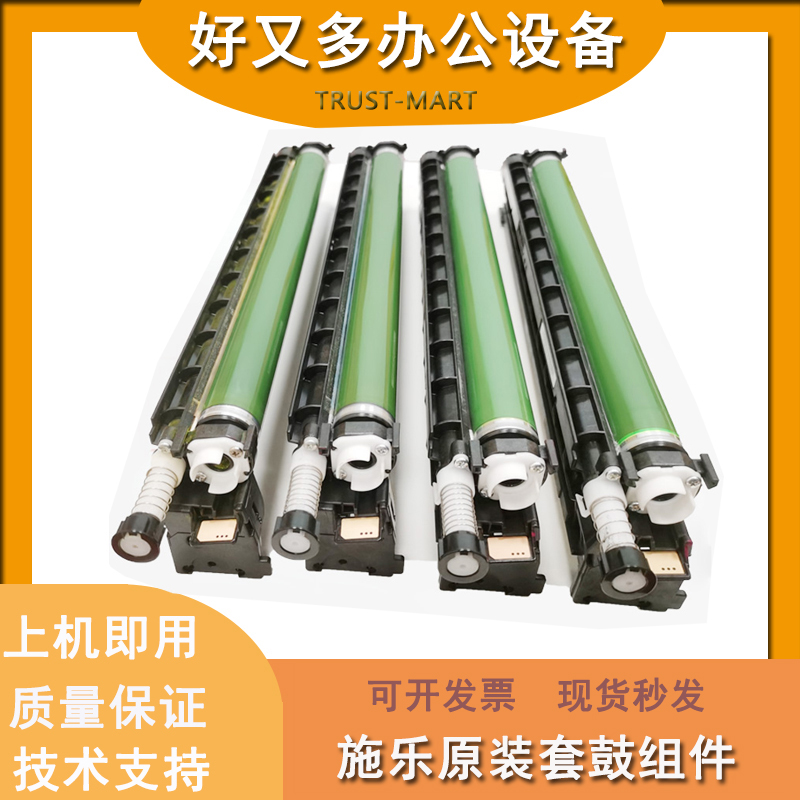 全录VC2265 C2263 C2260 2060B 3060原装SC2022 2020碳粉盒套鼓