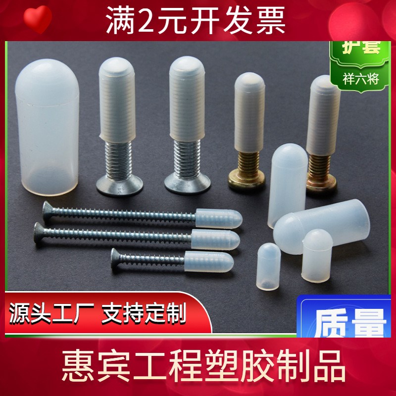 耐高温硅胶保护帽喷粉喷涂电镀y烤漆保护套螺丝螺牙螺丝末端保护
