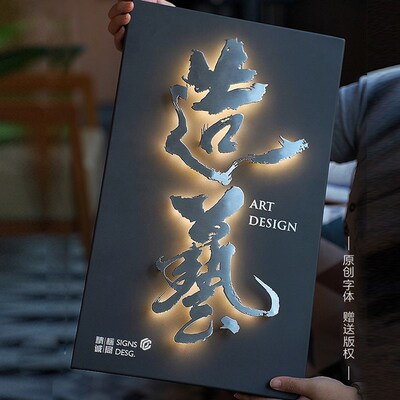 发光门牌定制民宿酒店包厢灯箱牌匾选悬浮书法艺V术字体标识标牌