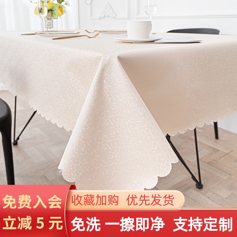 北欧高档防水防油免m洗餐桌布长方桌布加厚桌垫餐厅酒店台布茶几