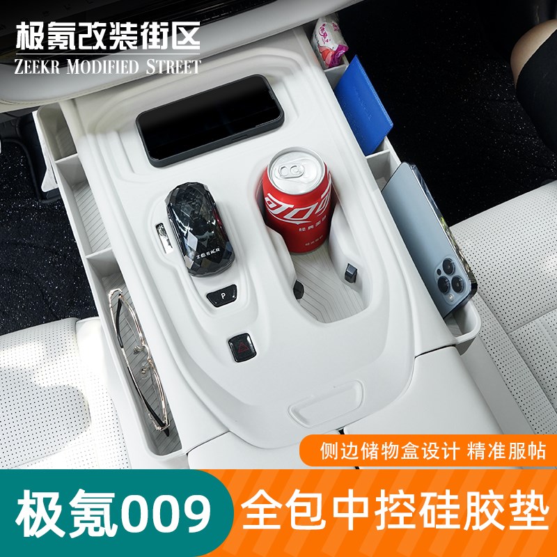 24-25新款极氪k009中控无线充保护垫水杯套杯垫硅胶汽车内装饰用