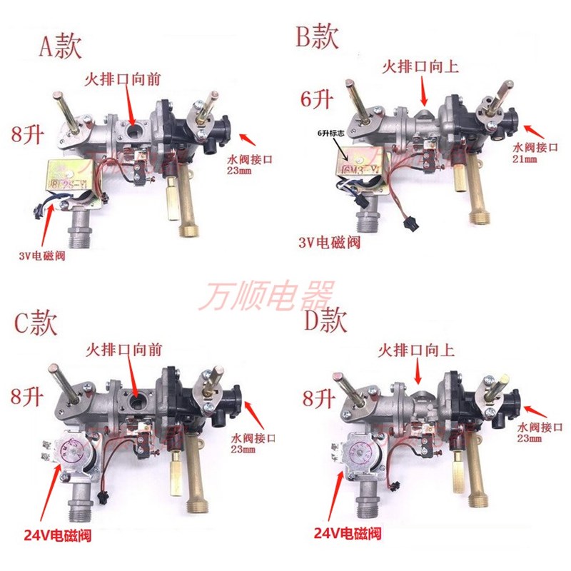 适用万家乐燃气f热水器JSQ16-8P2 6M3 8M3 6J3 水气联动阀总成胶