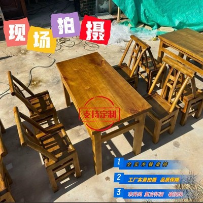 复古做旧实木桌椅火锅桌椅民宿怀旧市井风格O小酒馆桌椅实木仿古
