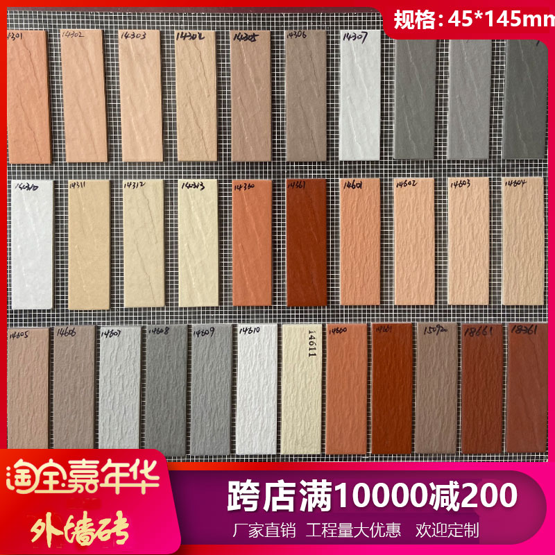 室外外墙砖45*145p平面纸皮砖通体砖釉面砖农村自建房别墅墙砖瓷