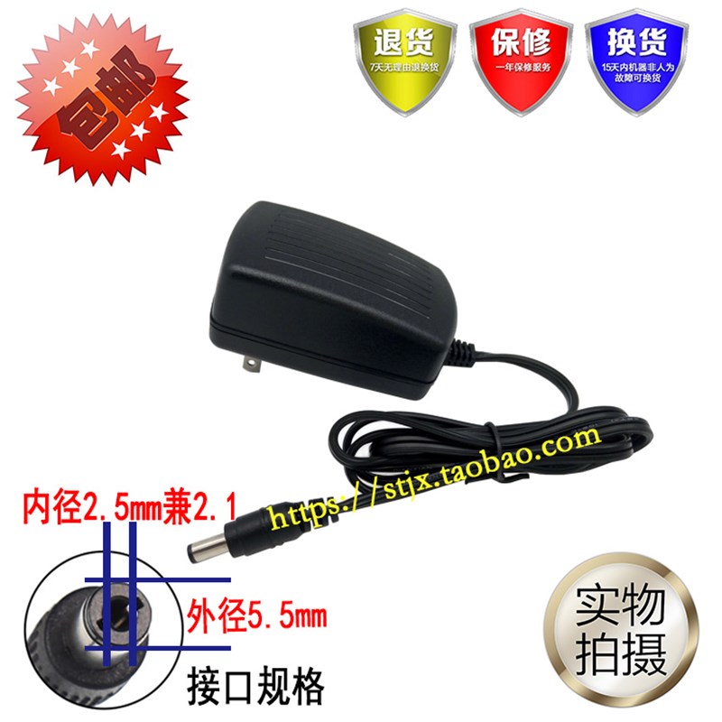 JX兄弟b标签机电源适配器DC IN 9V充电器打印显示器DCIN12V电源线