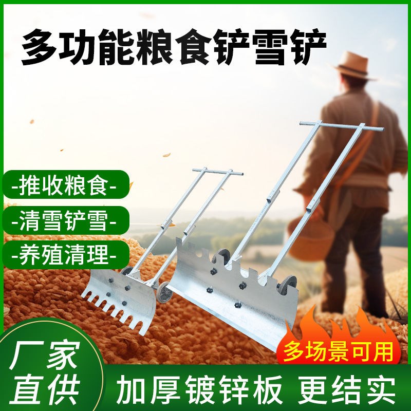 多功能粮食铲子铲雪推粪加厚w推板推雪铲除雪神器手推式除雪车带