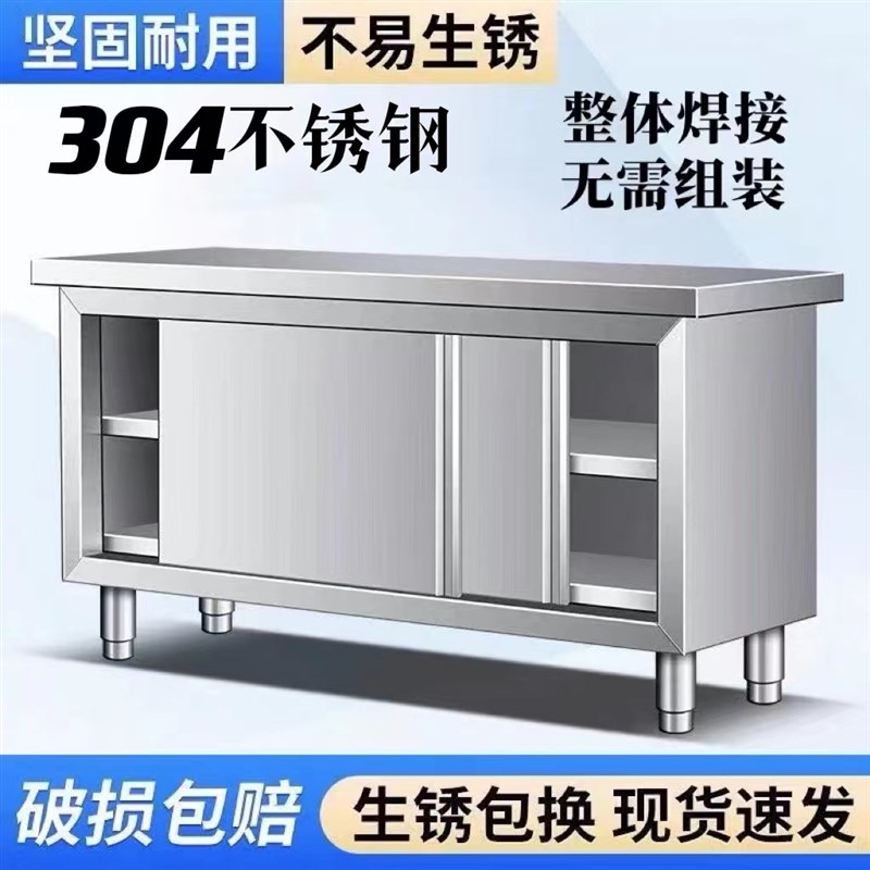 焊接加厚不锈f钢操作台厨房打包案板饭J店拉门工作台碗柜收纳储物