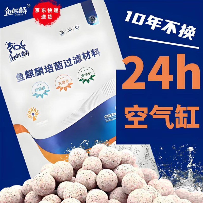 鱼缸过滤材料中空石英球纳米球水族箱硝化细菌养鱼T过滤器净水滤