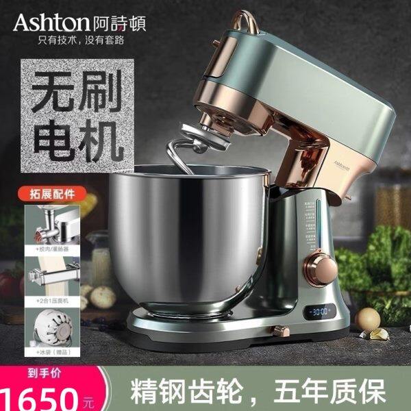 Ashton阿诗顿X7厨师机和面机商用静音多功能无刷直流电机鲜奶机7L