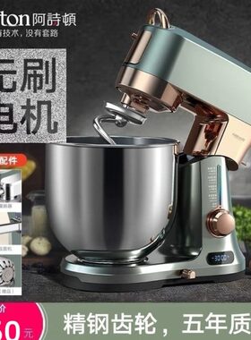 Ashton阿诗顿X7厨师机和面机商用静音多功能无刷直流电机鲜奶机7L