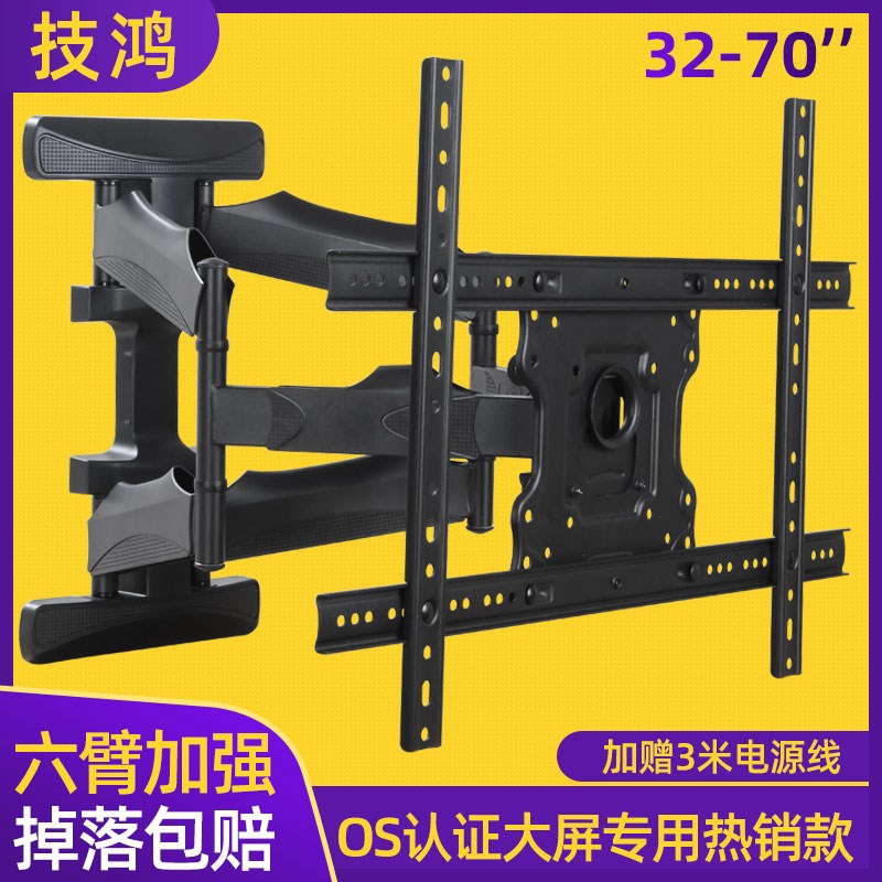 50-55-65-70寸电视挂v架伸缩挂墙支架适用红米小米华为海信索尼TC