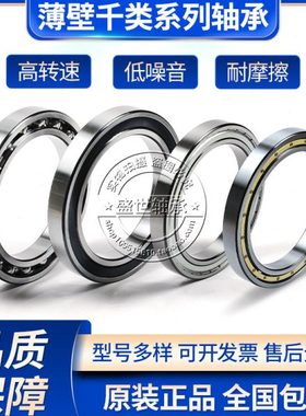 深沟球轴承6826 6828 6830 6832 6834 6836 6838 6840 2RS ZZ M