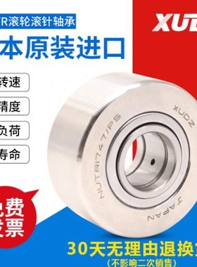 XUDZ滚轮滚针轴承NUTR30/35/3580/40/45/4090/50/45100/50110PP
