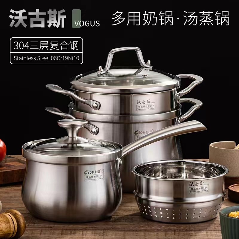 奶锅304不锈钢婴儿辅食锅燃气灶适用泡面锅一人食小煮Z锅汤锅家用