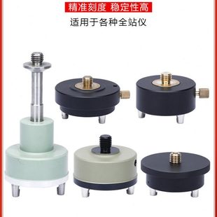 拓普康全站仪中海达GPS南方RTK索佳 苏一光 棱镜 基座 强制对中器