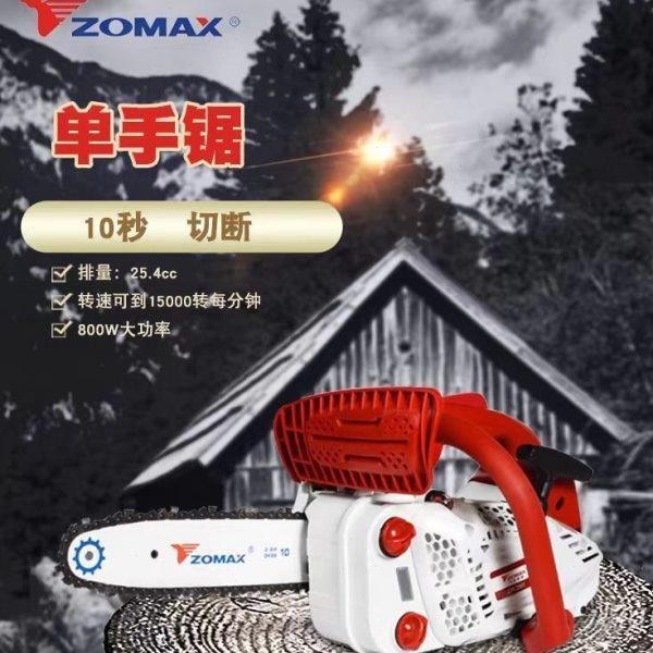中马ZMC2501油锯家用小型手持汽油锯伐木锯家用大功率手小型锯,农机/农具/农膜,割灌机/割草机/油锯,淘宝优惠券,粉丝福利购,淘宝优惠卷
