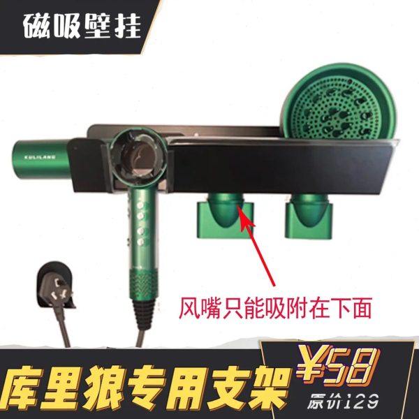 适用库里狼电吹风机支架免打孔挂架浴室家用收纳壁挂置物架子,家庭/个人清洁工具,吹风机置物架,淘宝优惠券,粉丝福利购,淘宝优惠卷