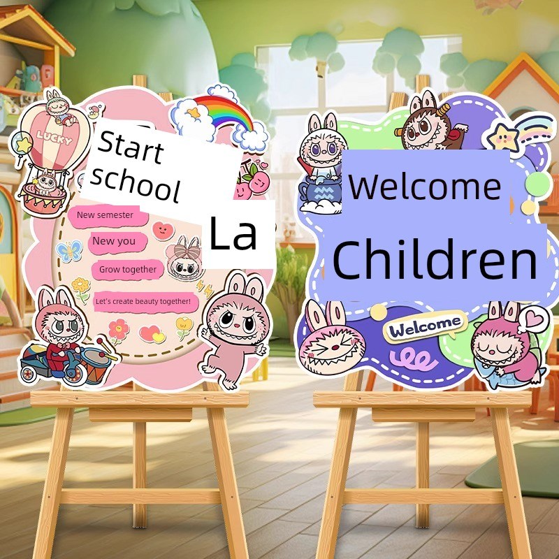 返校季幼儿园入学典礼欢迎卡拉布布主题教室装修布置Q道路指南Kt