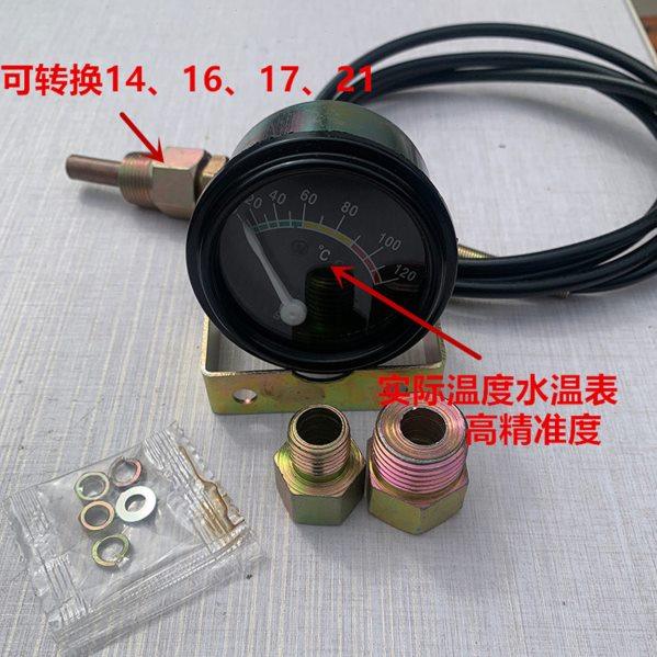 工程机械装载机铲车挖机仪表柴油机直感式水温表油温表改装通用型,汽车零部件/养护/美容/维保,汽车仪表,淘宝优惠券,粉丝福利购,淘宝优惠卷