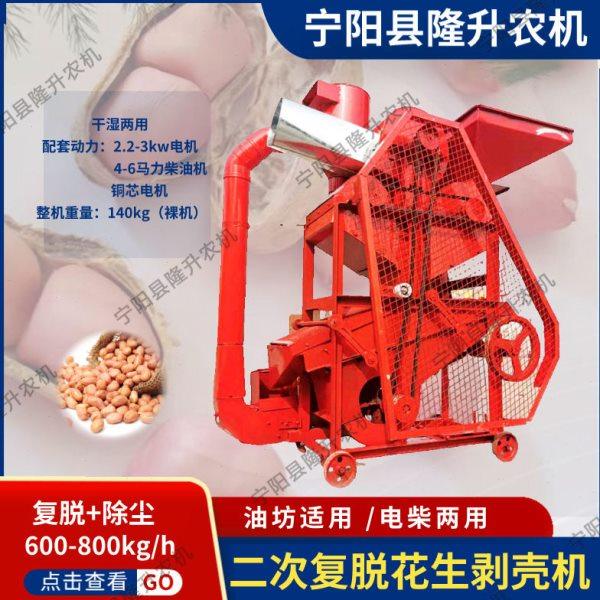 除尘花生脱壳机榨油坊花生复脱剥壳机柴油版长果去壳机花生脱粒机,农机/农具/农膜,农业检测设备,淘宝优惠券,粉丝福利购,淘宝优惠卷