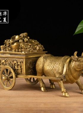 纯铜招财拉车牛摆件黄铜发财牛办公室客厅招财装饰工艺品开业礼品