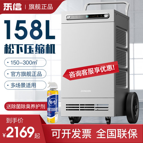 东信除湿机工业仓库车间大功率抽湿吸湿器地下室干燥Y除潮干衣神