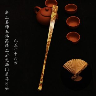 华风斋浙工名师王伟高精工云妃庙门肩马牙9.5寸16方手工文玩折扇