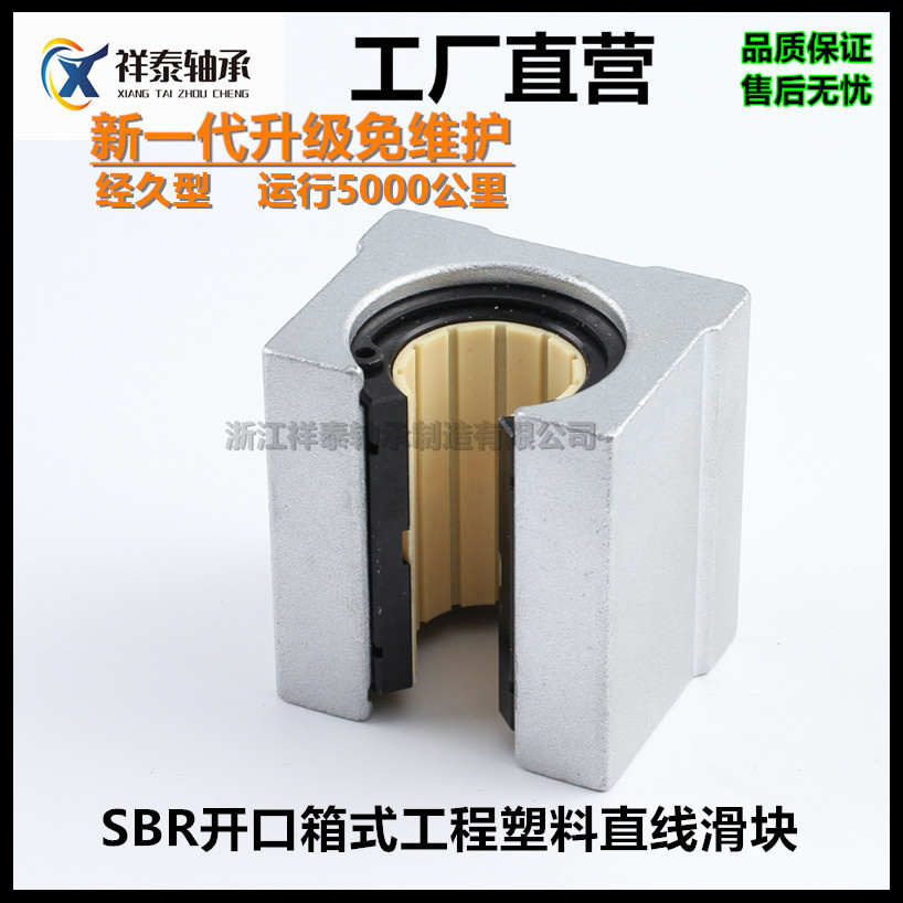 程塑料S工R1开口直线滑块o轴承防水防锈防尘 BR 2S 16 B2025 30 U
