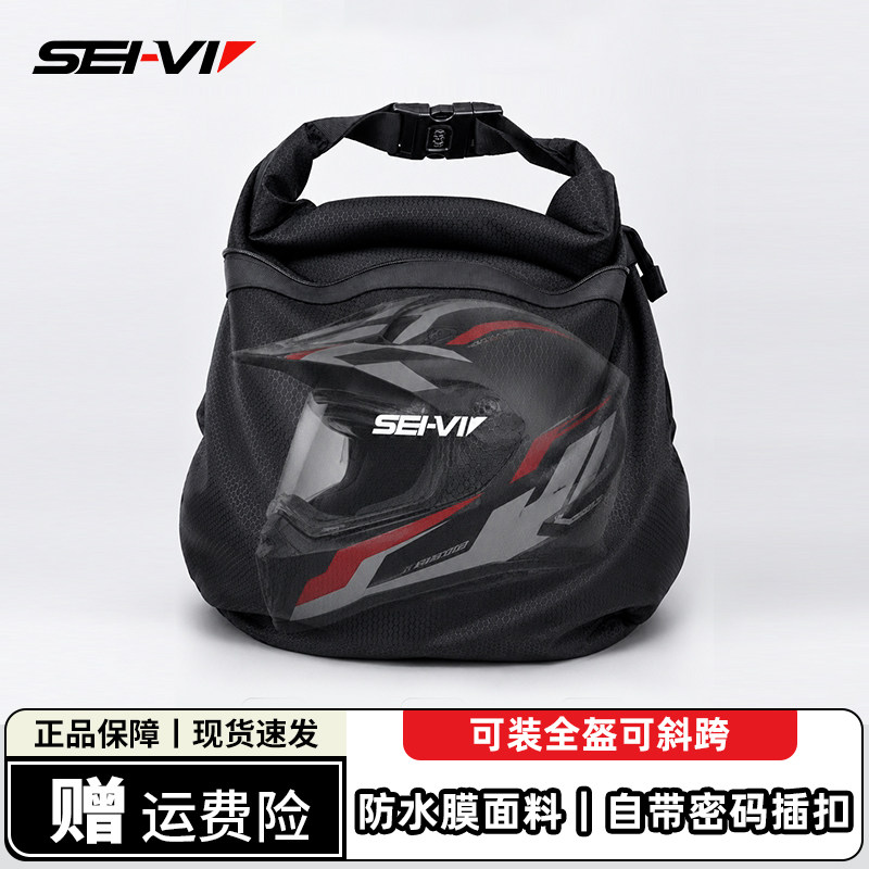 SEI-VI赛威摩托车头包图片