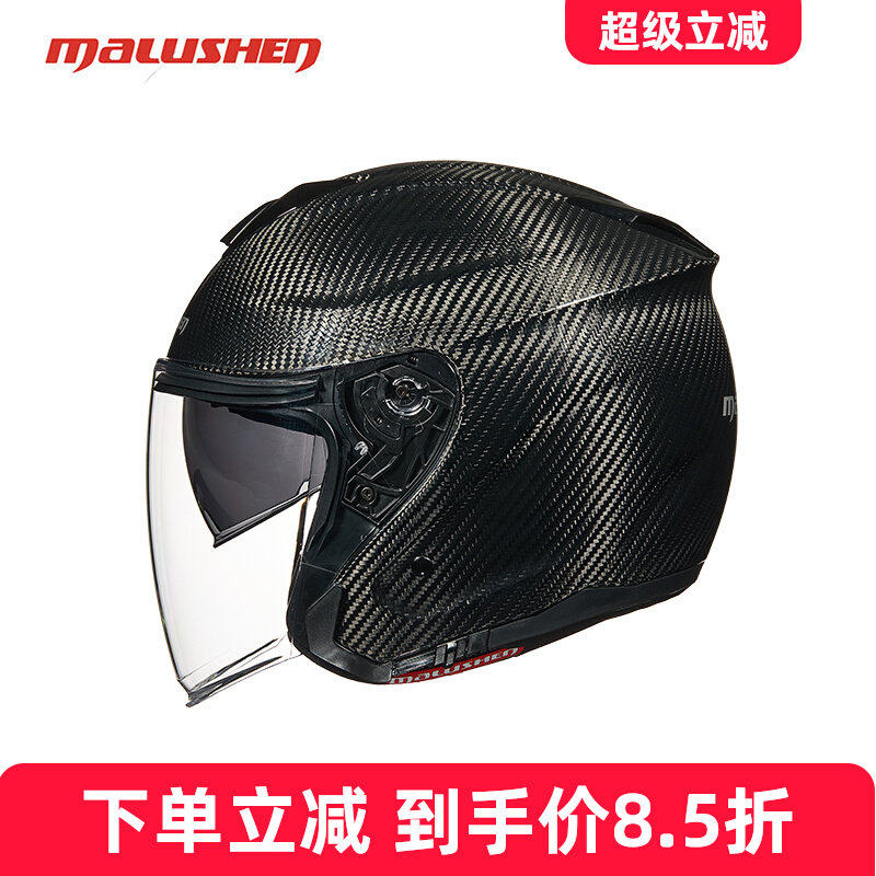 马鲁申L11+摩托车骑行半盔3/4盔夏季碳纤维通勤摩旅机车头盔双镜