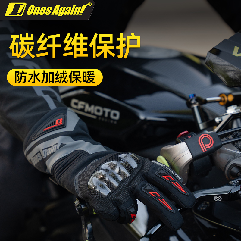 onesagain摩托车手套冬季防水