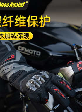 onesagain摩托车手套冬季防水防风加绒保暖碳纤维机车加厚手套