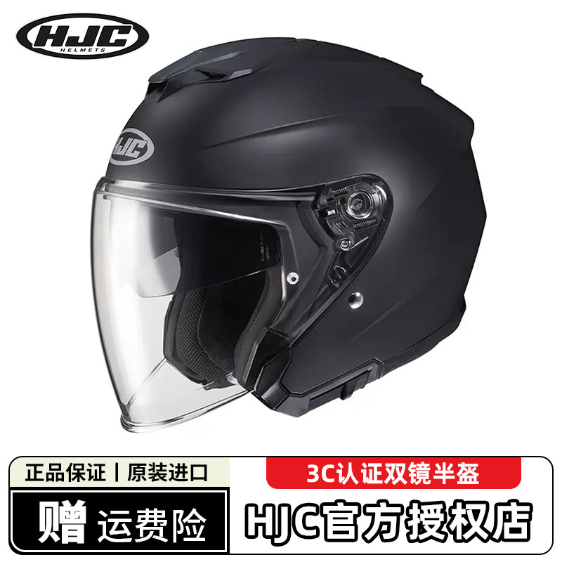 HJC进口双镜片I30半盔摩托车4四分之三盔四季男女安全帽机车头盔