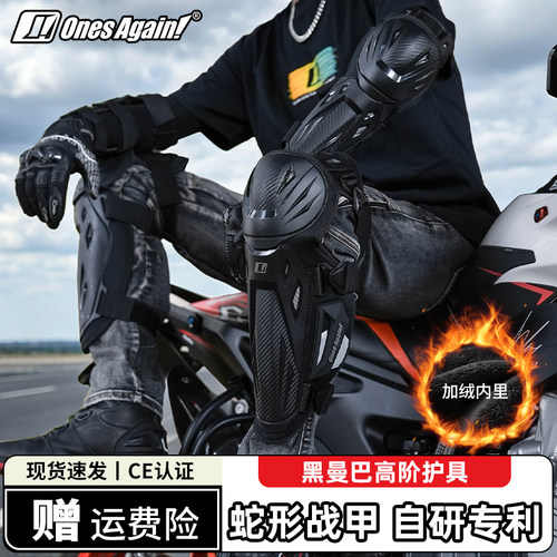 碳纤维护膝护肘防摔骑行护具