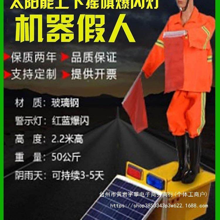 太阳能仿闪真机指器人见描述工爆施灯摇旗挥员高速养护声光交通指