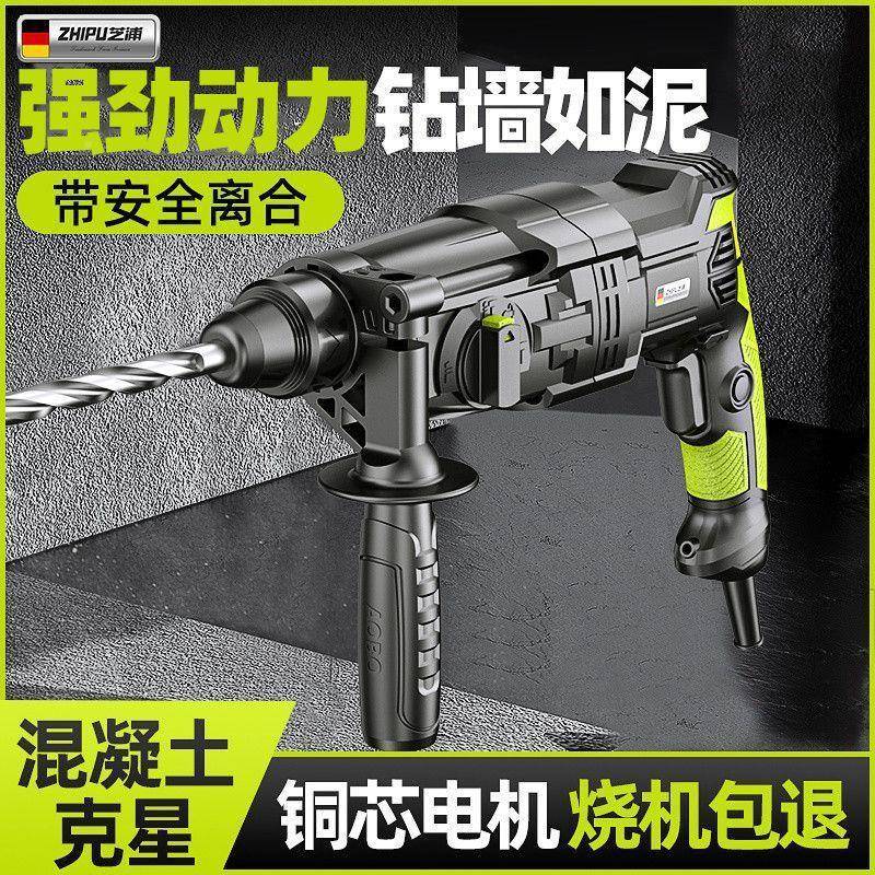 轻电型锤电镐电钻型工家用757大功率业级冲击钻混小凝土轻锤源头