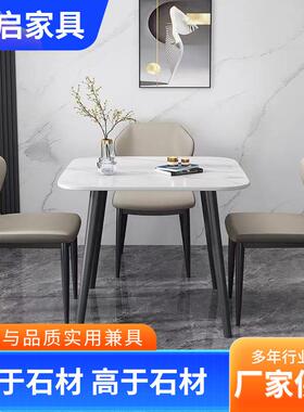 KKQ现代简台约岩板桌家用餐桌椅长组合小户型餐轻奢方形饭餐桌