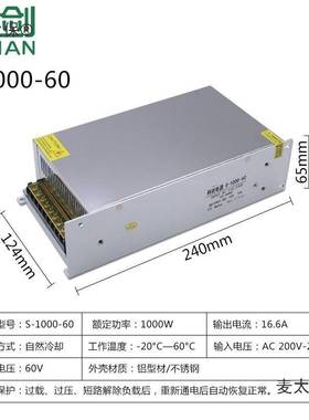 220V转24V开关电源12V36V48V600W800W1000W1200W大功率直流麦太保