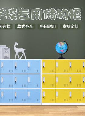 彩色更衣柜书宿舍铁皮小柜子家用学生储物柜72041教室存包包柜带