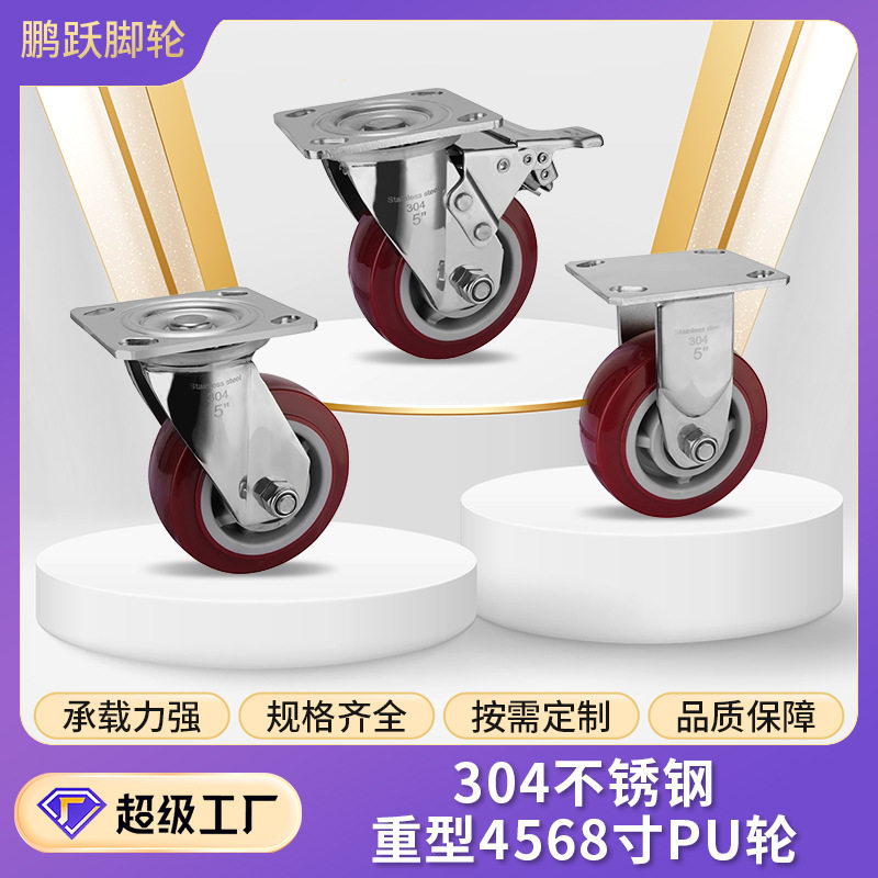 304不锈钢重型4568寸万向轮加厚耐磨尼龙轮防锈工业万向轮刹车轮
