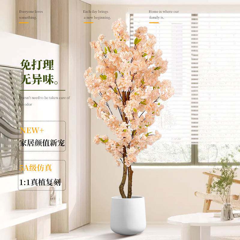 仿真香槟树盆栽假桃花绿植花艺落地客厅装饰仿真花摆件植物室内