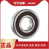 6820 68TVL24 高速静音 822 689 DDU CZZ 688 V6V 3NR轴8承