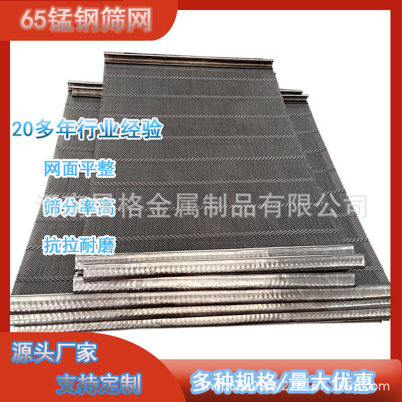 工厂直供黑钢粉碎机编织网矿筛网筛煤石头锰钢