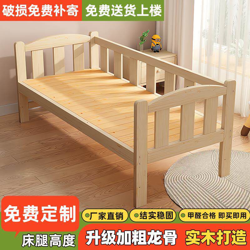 实木儿童床带安全护栏防撞床围可加长加宽拼接大床婴儿床边床