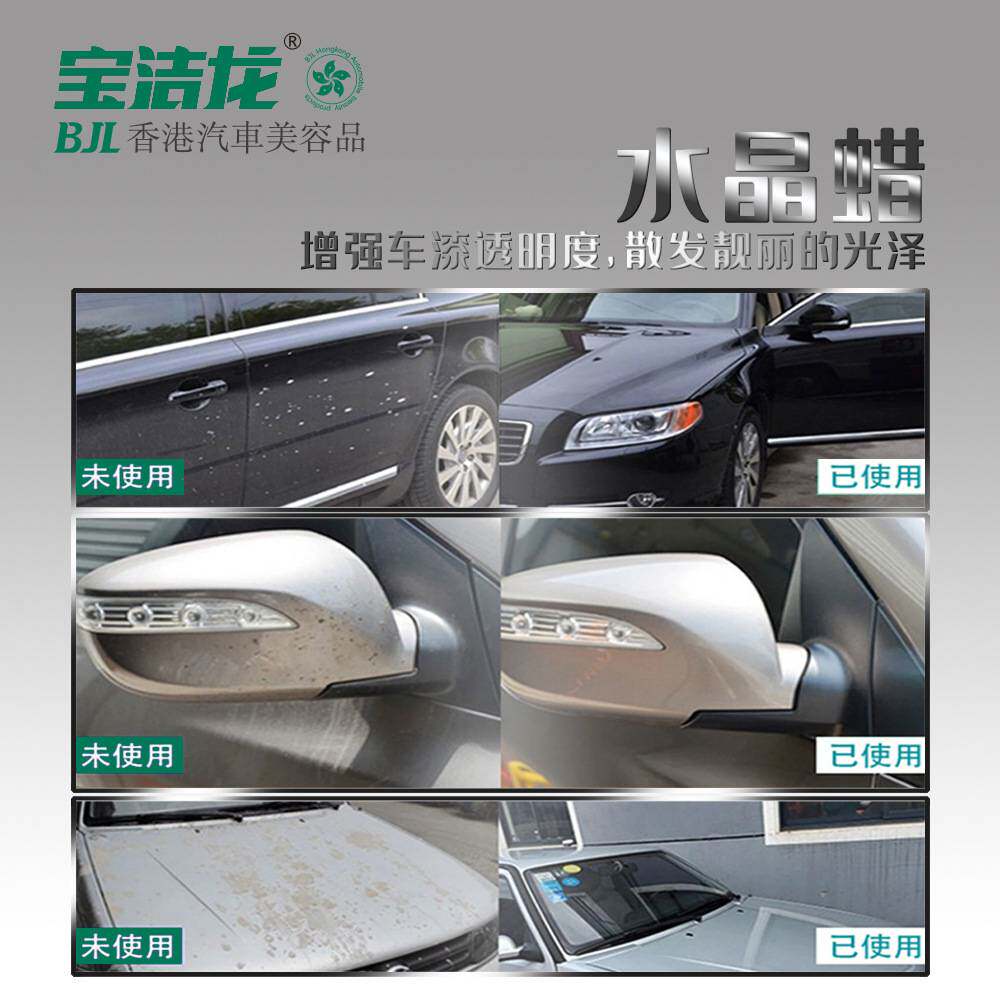 宝洁龙漆面水晶车蜡上光镀晶保养剂液体状护理清洁剂1升装