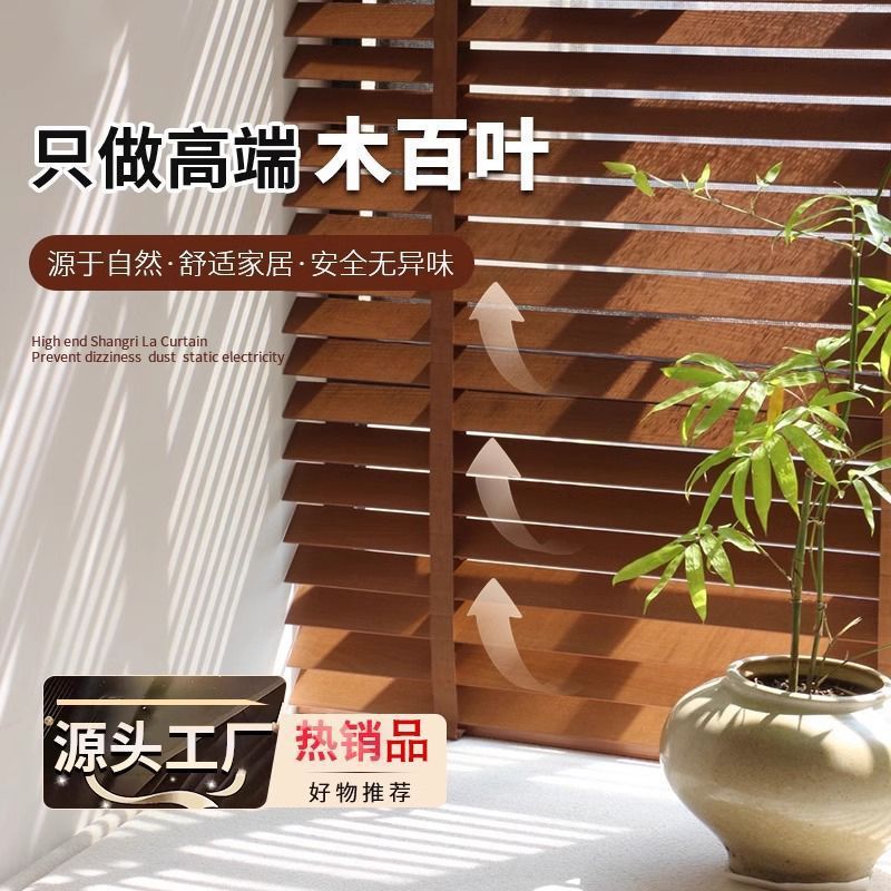 实木百叶窗帘卷帘卧室书房卫生间阳台木质木百叶竹帘飘窗调光木纹