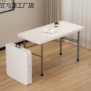 摆叠桌户外长折桌子简易办公折叠餐桌椅塑料摊桌便携桌式 272会议