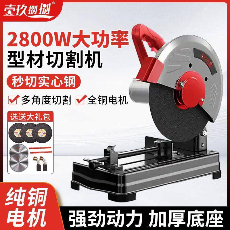 新款型材割机355大功率锯切铝电673木机家用小型钢材木材机砂锯轮